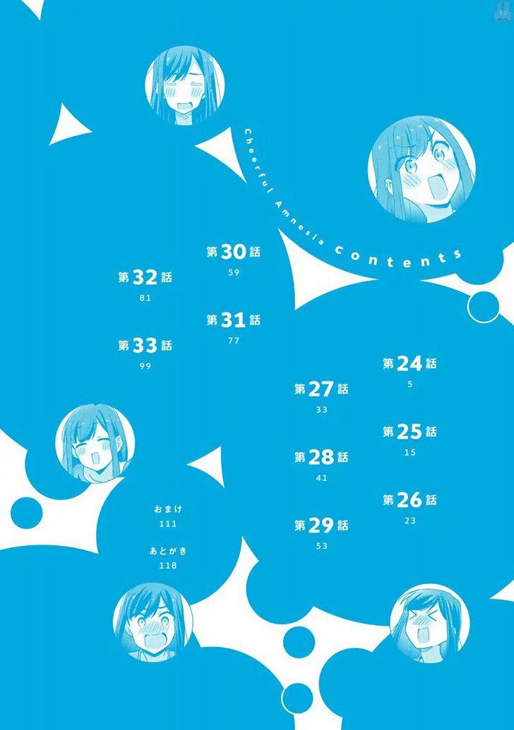 Bright And Cheery Amnesia - Chương 19 - Trang 5