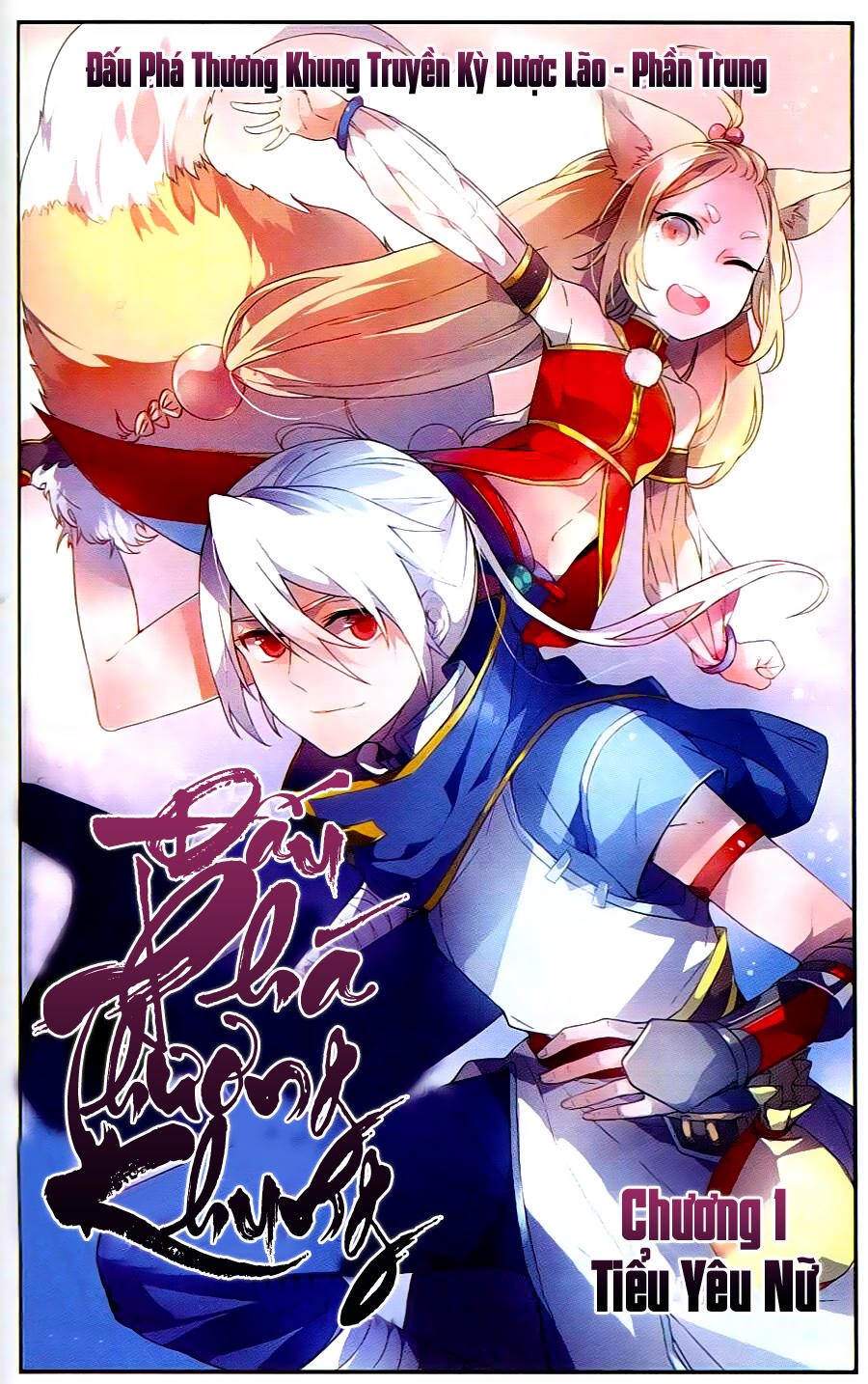 Dược Lão Truyền Kỳ 2 - Chương 1 - Trang 1