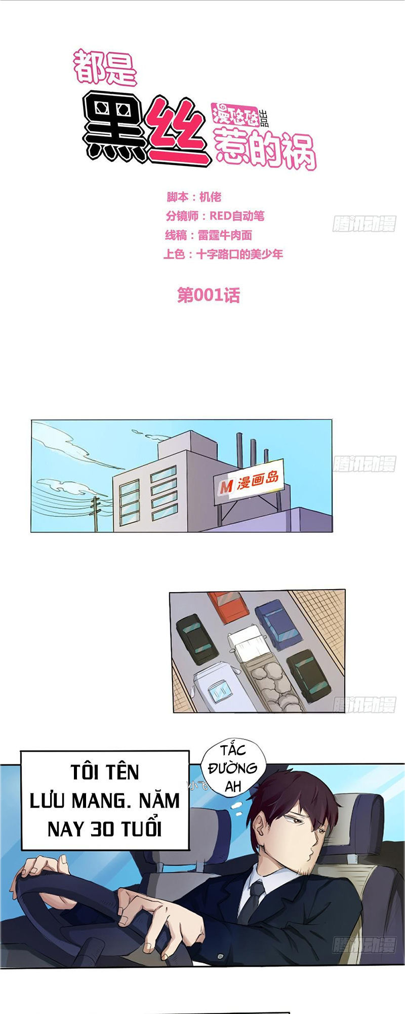 Trọng Sinh Truy Mỹ Ký - Chương 1 - Trang 1