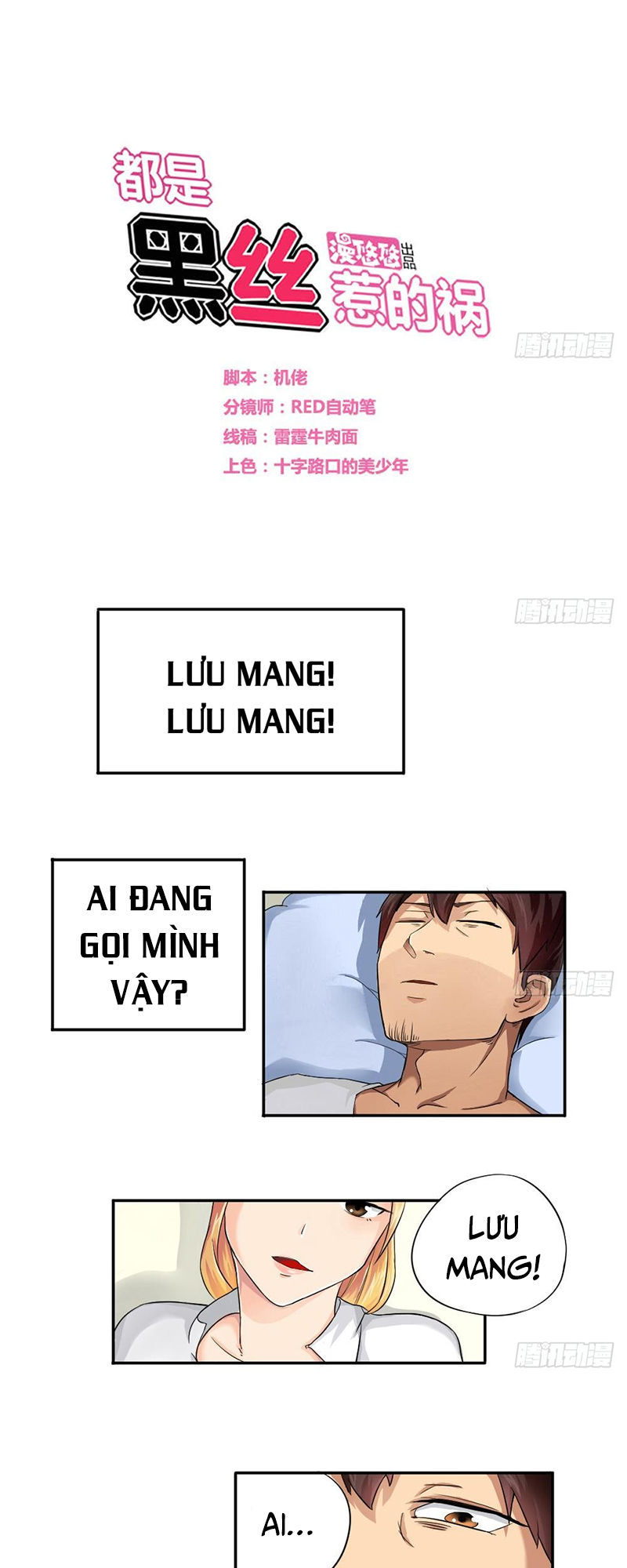 Trọng Sinh Truy Mỹ Ký - Chương 4 - Trang 1