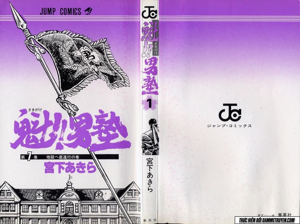 Sakigake!! Otokojuk - Chương 1 - Trang 3