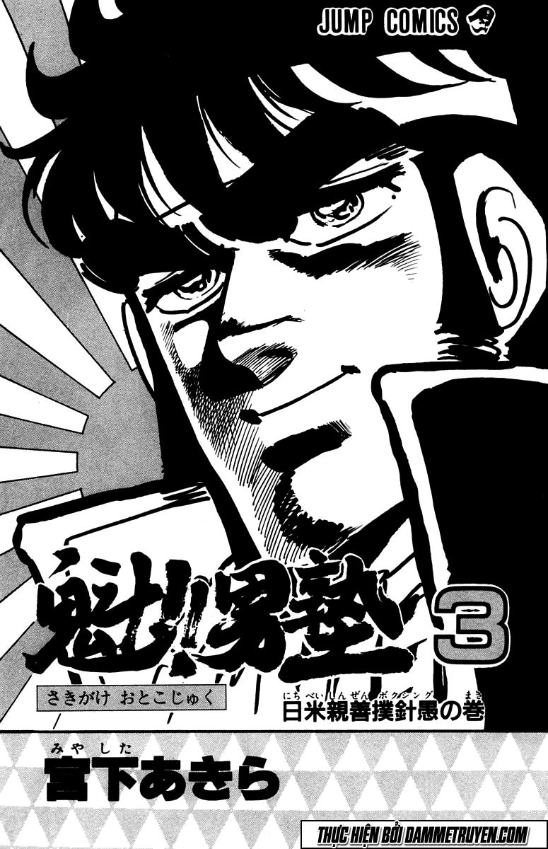 Sakigake!! Otokojuk - Chương 18 - Trang 1