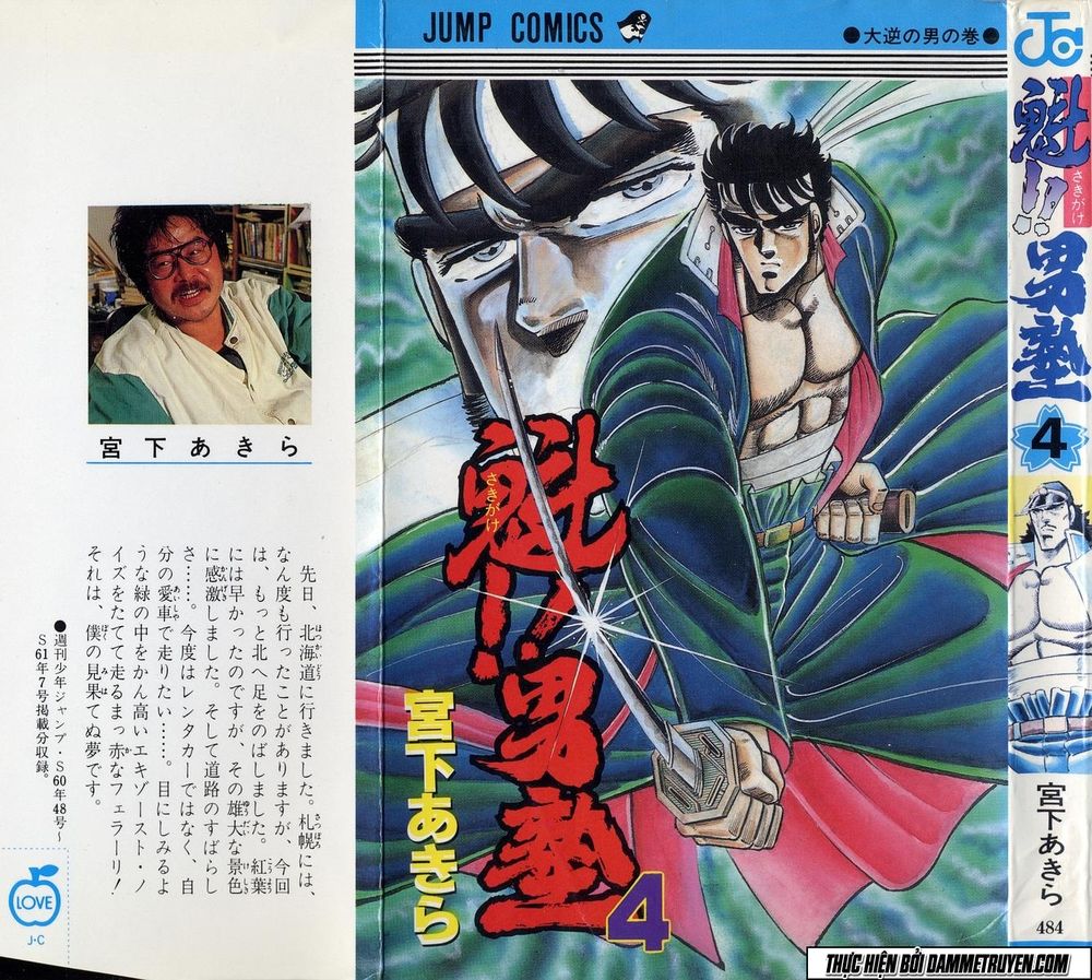 Sakigake!! Otokojuk - Chương 27 - Trang 2