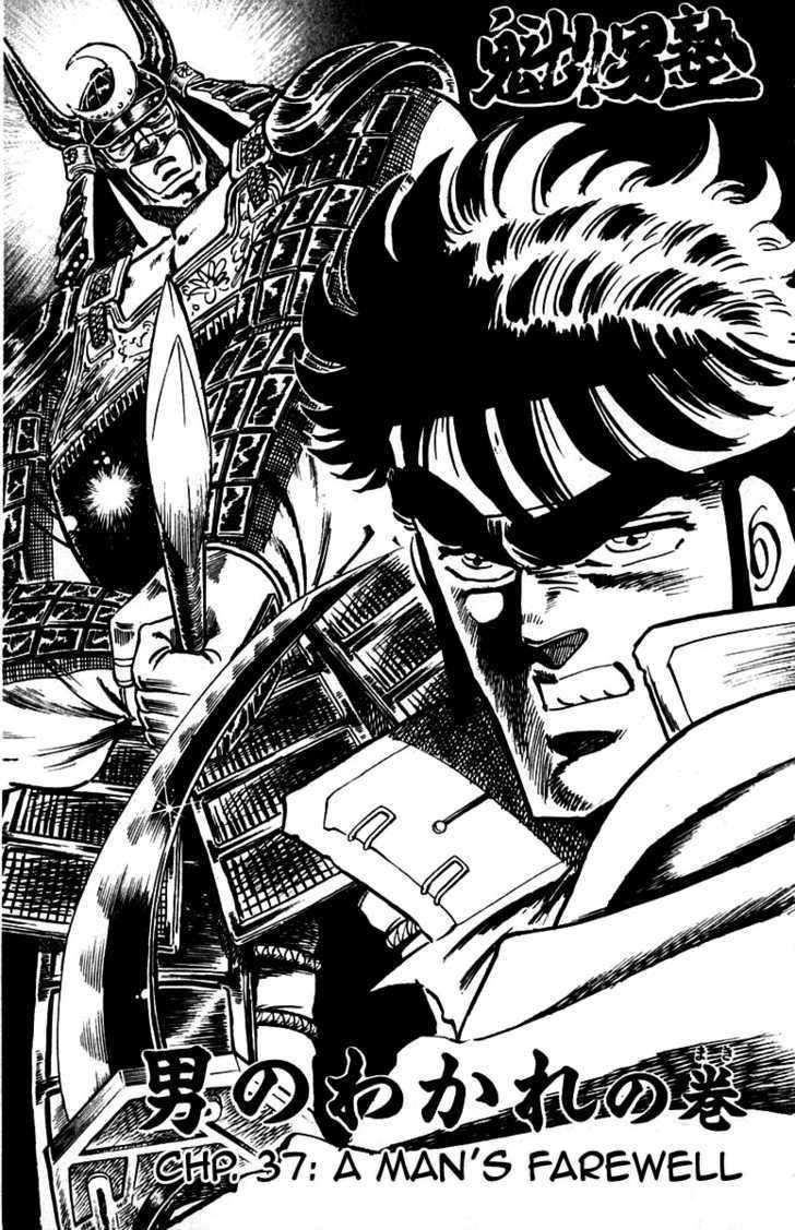 Sakigake!! Otokojuk - Chương 37 - Trang 5