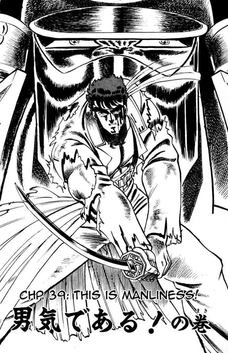 Sakigake!! Otokojuk - Chương 39 - Trang 1