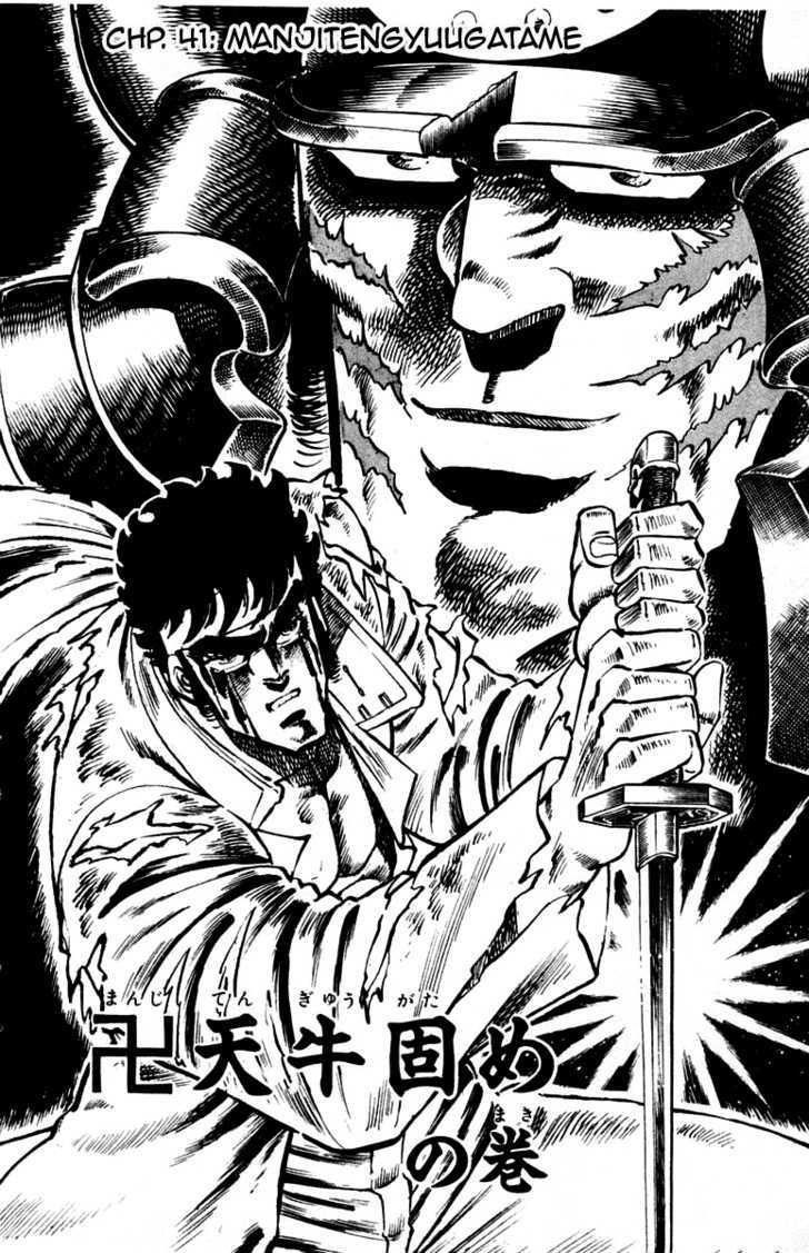 Sakigake!! Otokojuk - Chương 41 - Trang 1