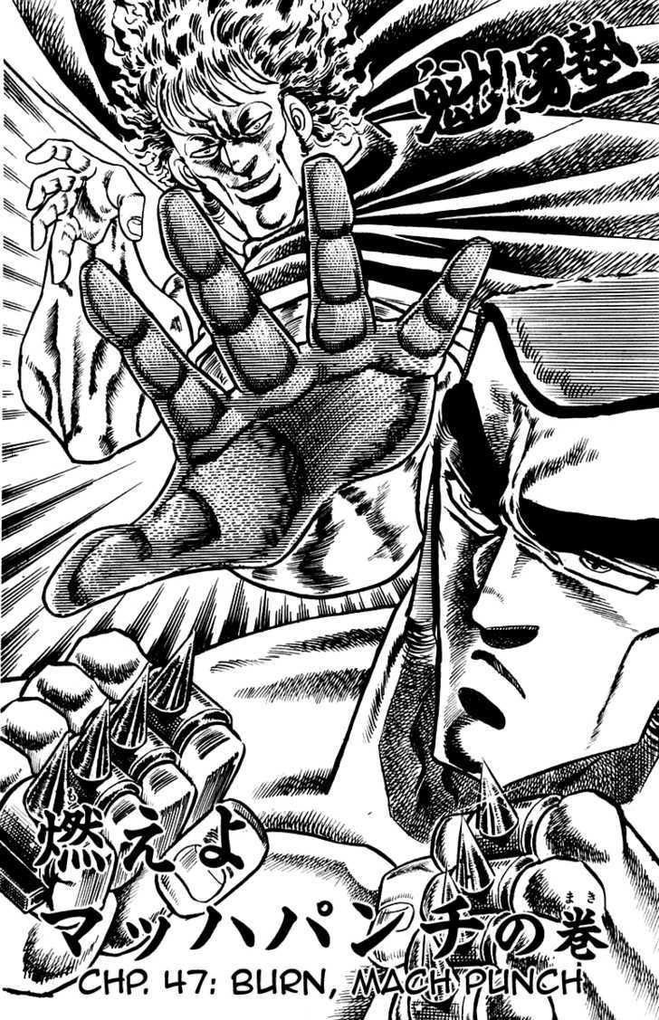 Sakigake!! Otokojuk - Chương 47 - Trang 2