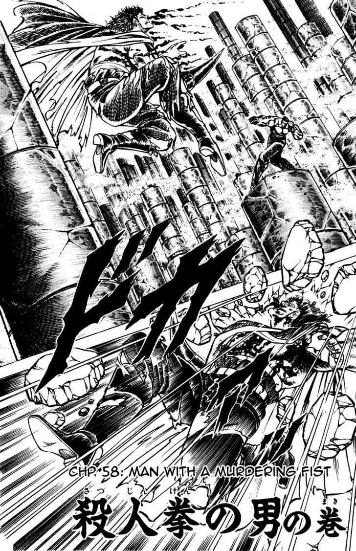 Sakigake!! Otokojuk - Chương 58 - Trang 1