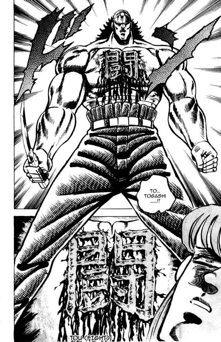 Sakigake!! Otokojuk - Chương 66 - Trang 17