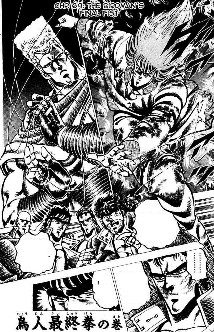 Sakigake!! Otokojuk - Chương 69 - Trang 1