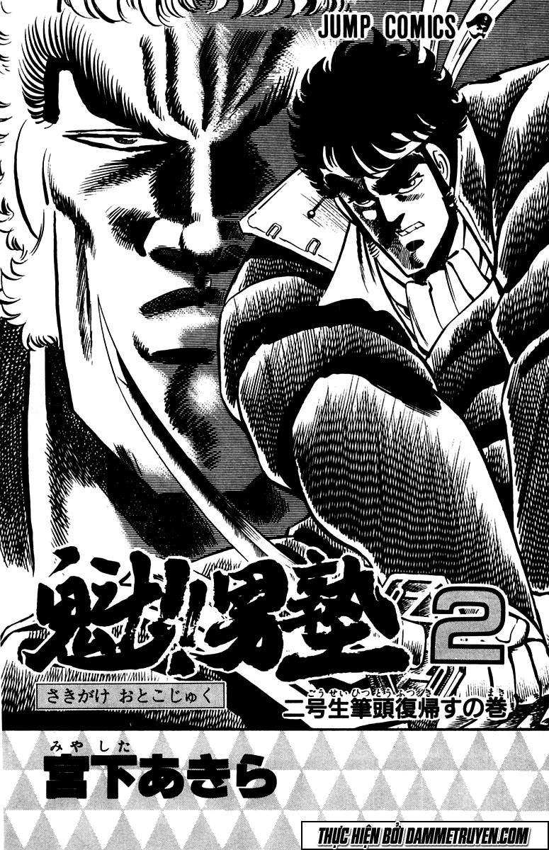 Sakigake!! Otokojuk - Chương 9 - Trang 1