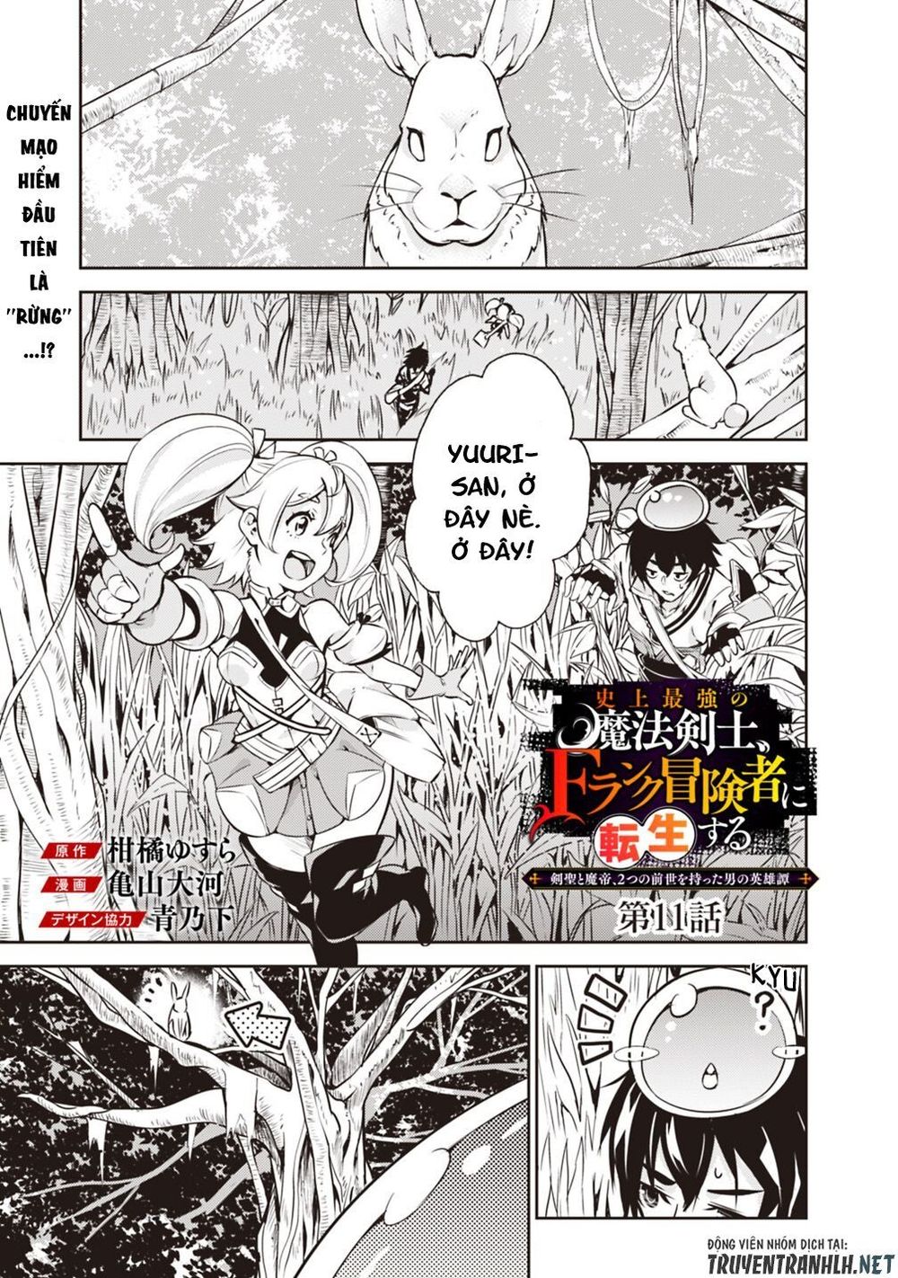 Shijou Saikyou No Mahou Kenshi, F Rank Boukensha Ni Tensei Suru ~ Kensei To Matei - Chương 11 - Trang 4