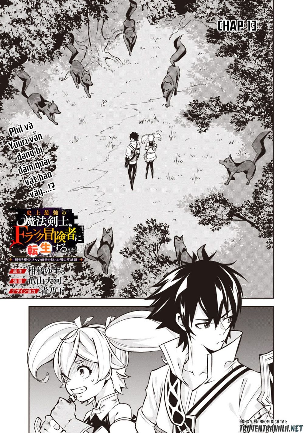 Shijou Saikyou No Mahou Kenshi, F Rank Boukensha Ni Tensei Suru ~ Kensei To Matei - Chương 13 - Trang 3