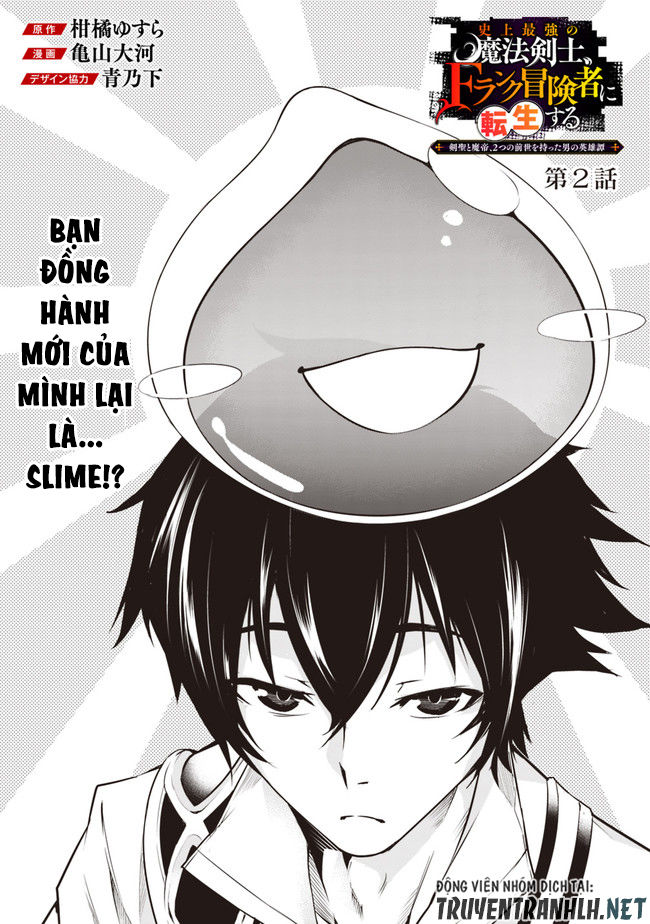 Shijou Saikyou No Mahou Kenshi, F Rank Boukensha Ni Tensei Suru ~ Kensei To Matei - Chương 2 - Trang 4