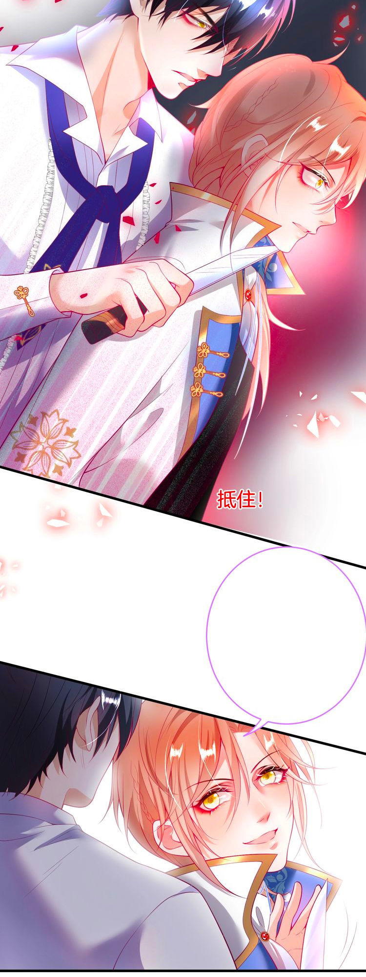 Vương Tử Và Ánh Trăng Đen - Chương 14 - Trang 43