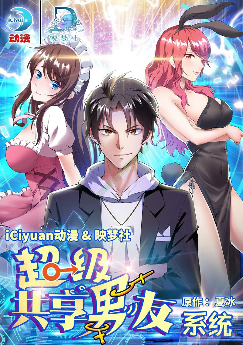 Hệ Thống Bạn Trai Siêu Cấp - Chương 1 - Trang 1