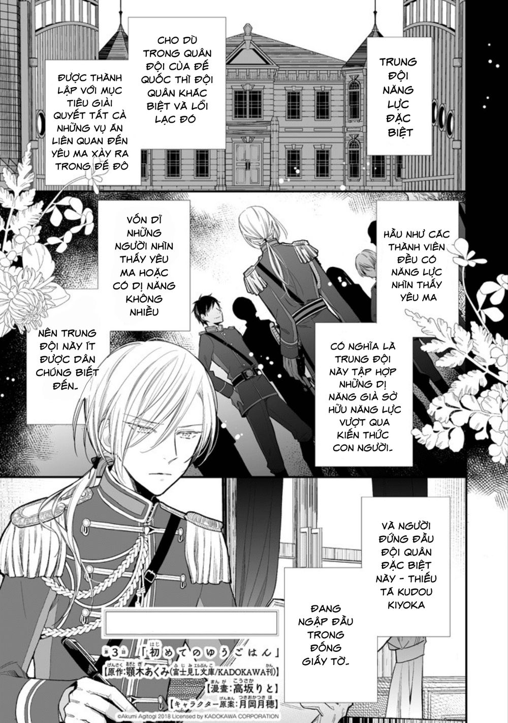 Watashi No Shiawase Na Kekkon - Chương 3 - Trang 2