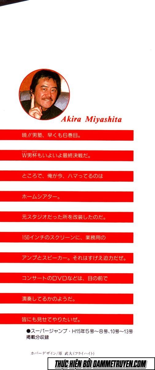 Akatsuki!! Otokojuku - Seinen Yo, Taishi Wo Idake - Chương 41 - Trang 3