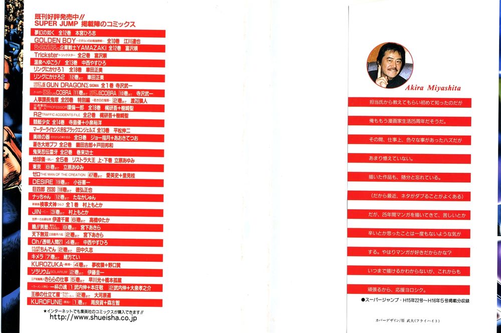 Akatsuki!! Otokojuku - Seinen Yo, Taishi Wo Idake - Chương 57 - Trang 1