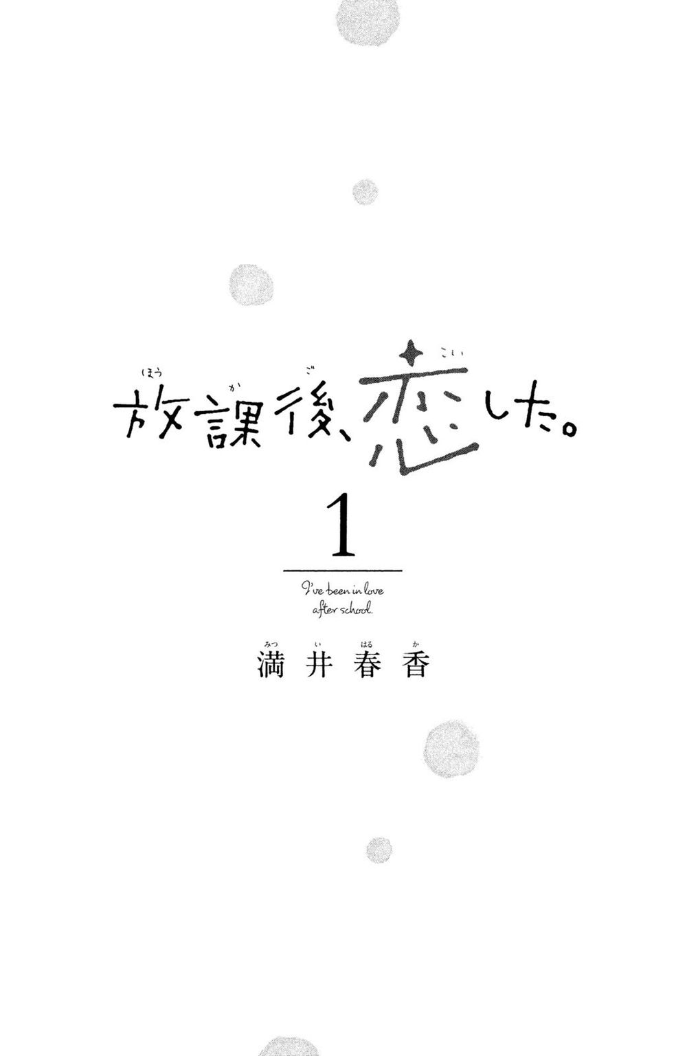 Hơn Cả Bầu Trời, Hơn Cả Biển Xanh - Chương 1 - Trang 3