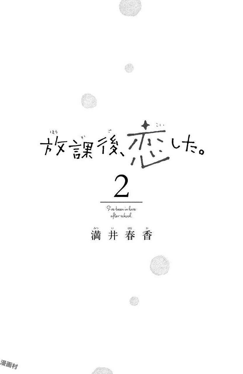 Hơn Cả Bầu Trời, Hơn Cả Biển Xanh - Chương 5 - Trang 3