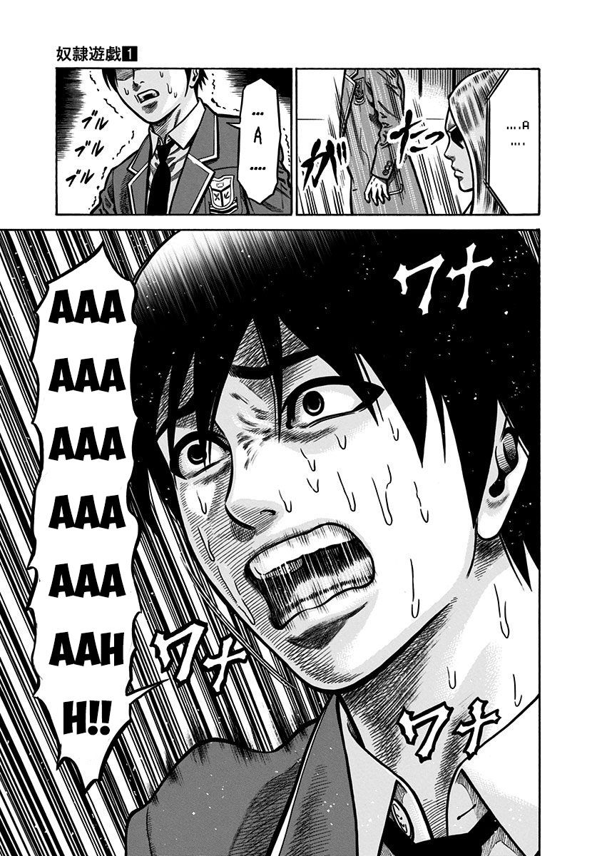 Slave Game - Chương 3.1 - Trang 29