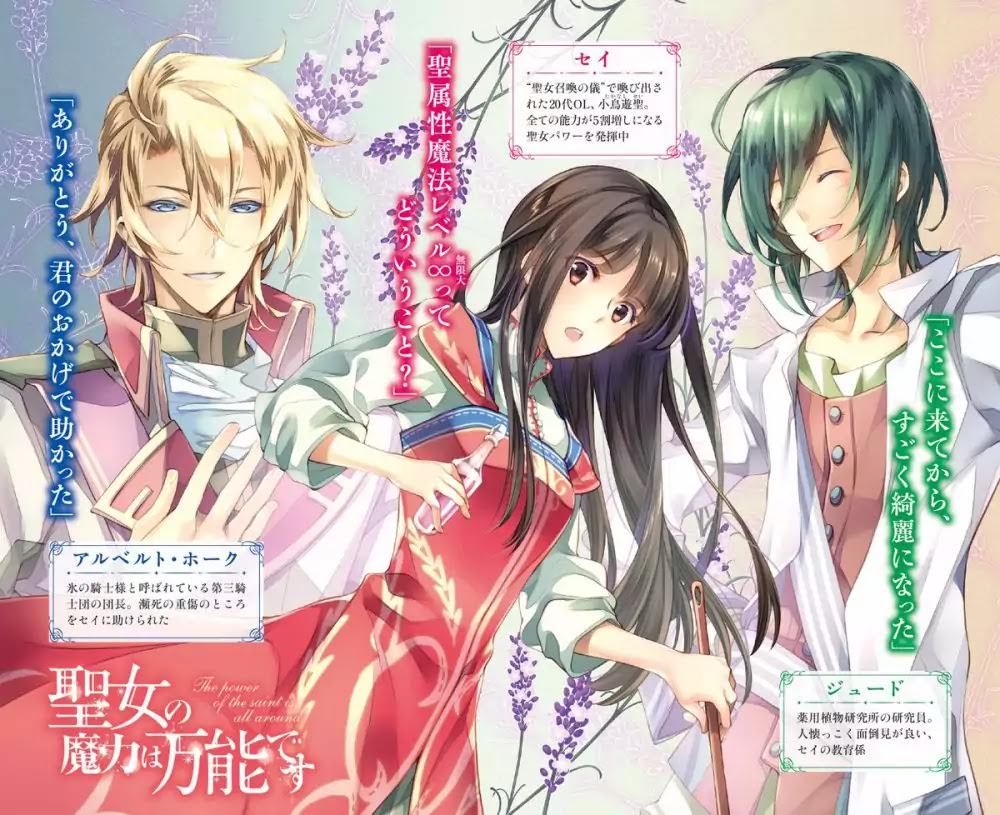 Phép Thuật Thánh Nữ Toàn Năng - Chương 1.2 - Trang 12