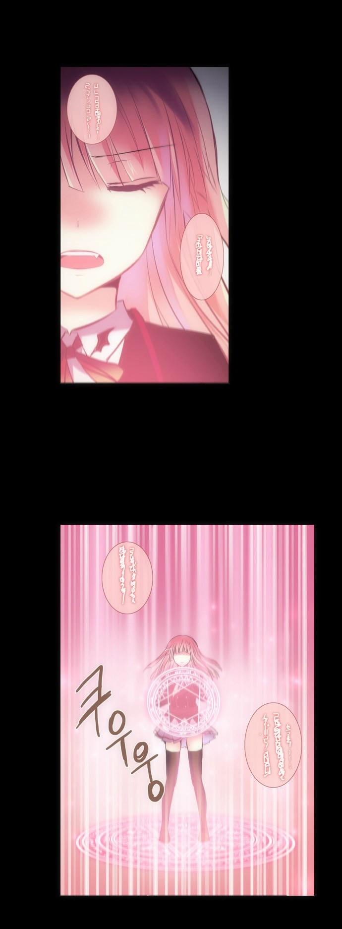 Crepuscule (Yamchi) - Chương 135 - Trang 8