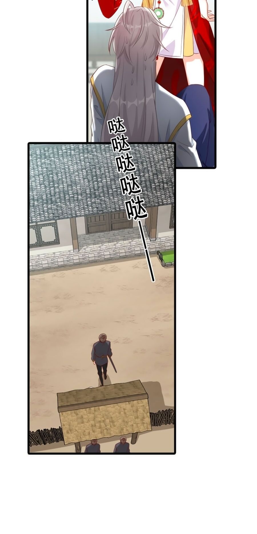 Phản Phái Nữ Đế Lai Tập - Chương 33 - Trang 25