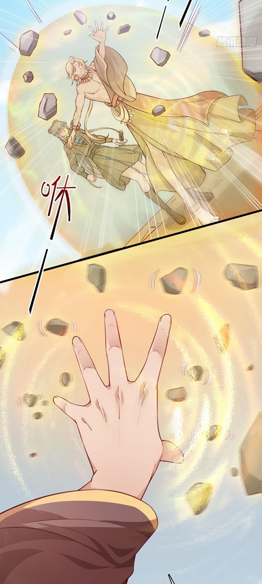 Phản Phái Nữ Đế Lai Tập - Chương 44 - Trang 17