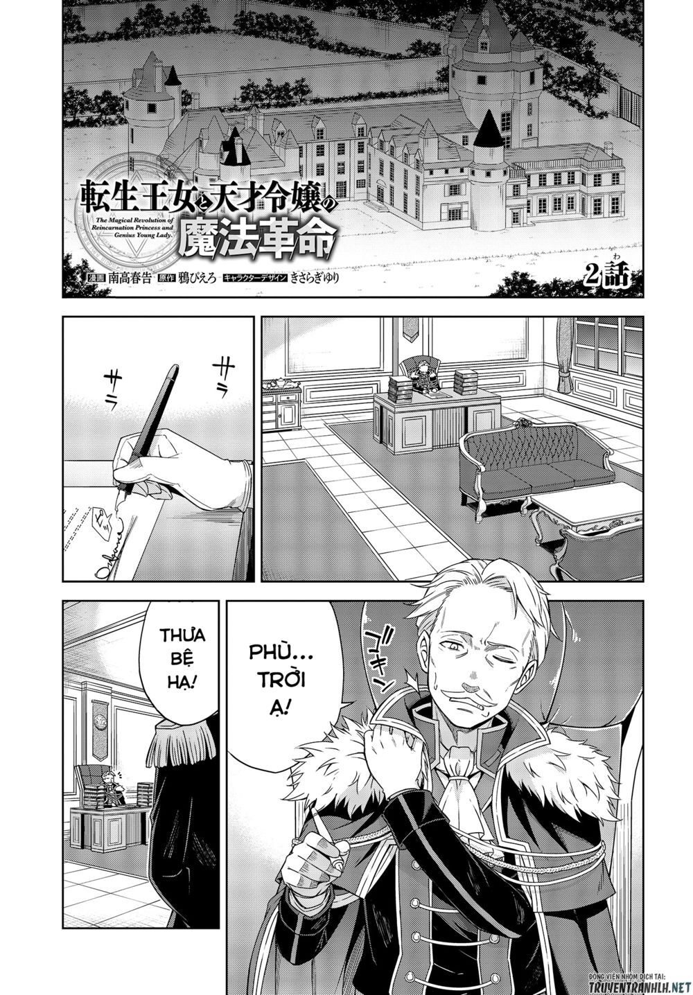 Tensei Oujo To Tensai Reijou No Mahou Kakumei - Chương 2 - Trang 2