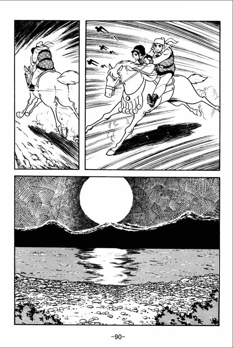 Sangokushi - Chương 3 - Trang 4