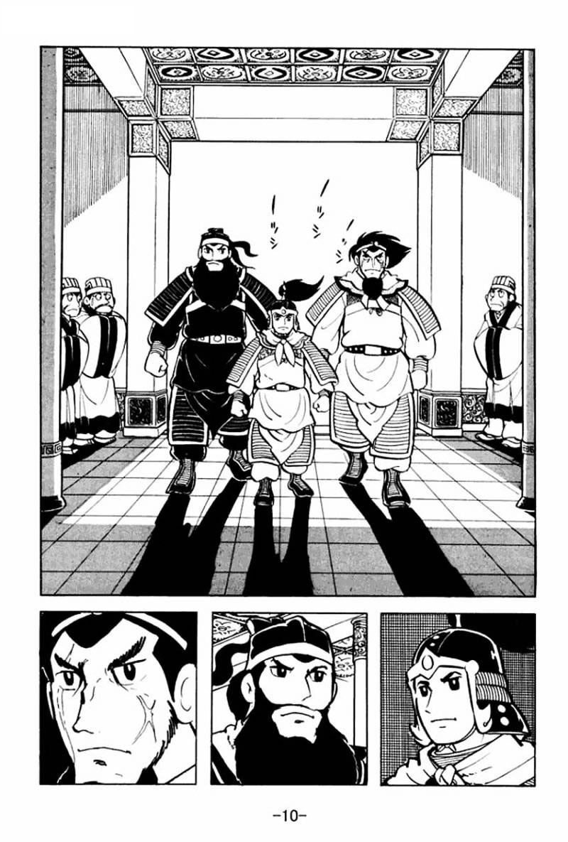 Sangokushi - Chương 6 - Trang 7