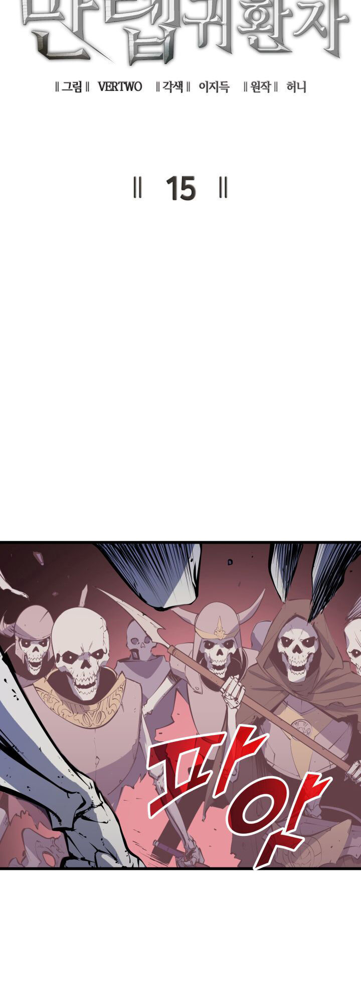 Tôi Trở Lại Thăng Cấp Một Mình - Chương 15 - Trang 15