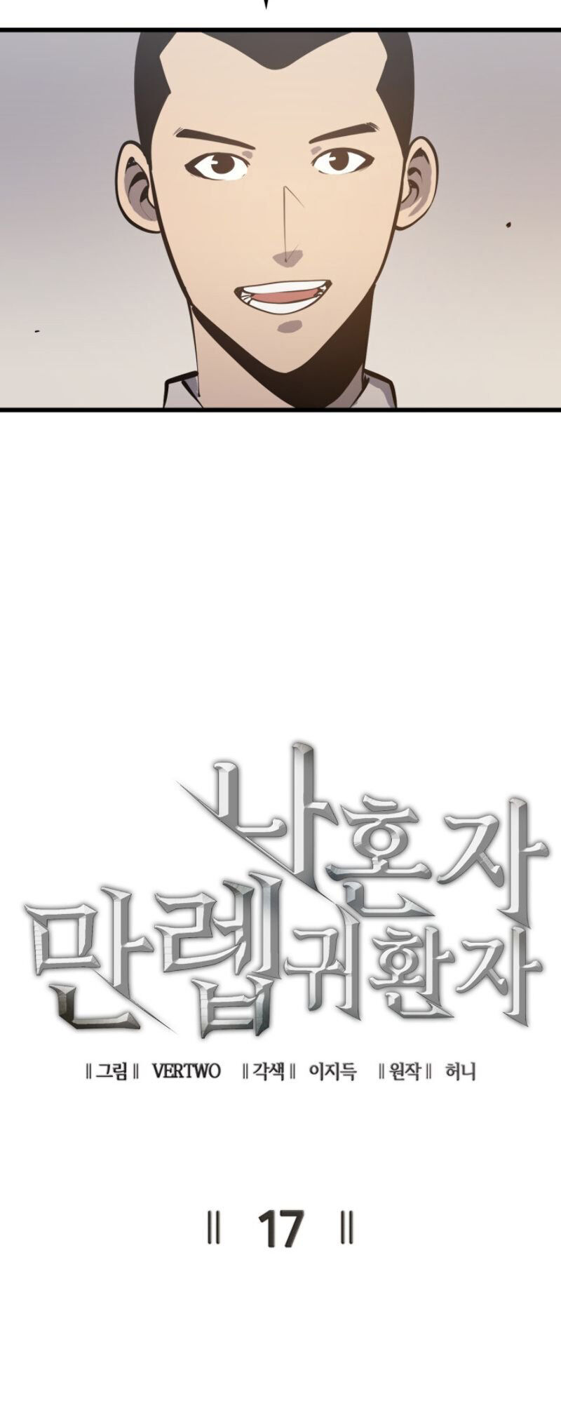 Tôi Trở Lại Thăng Cấp Một Mình - Chương 17 - Trang 13