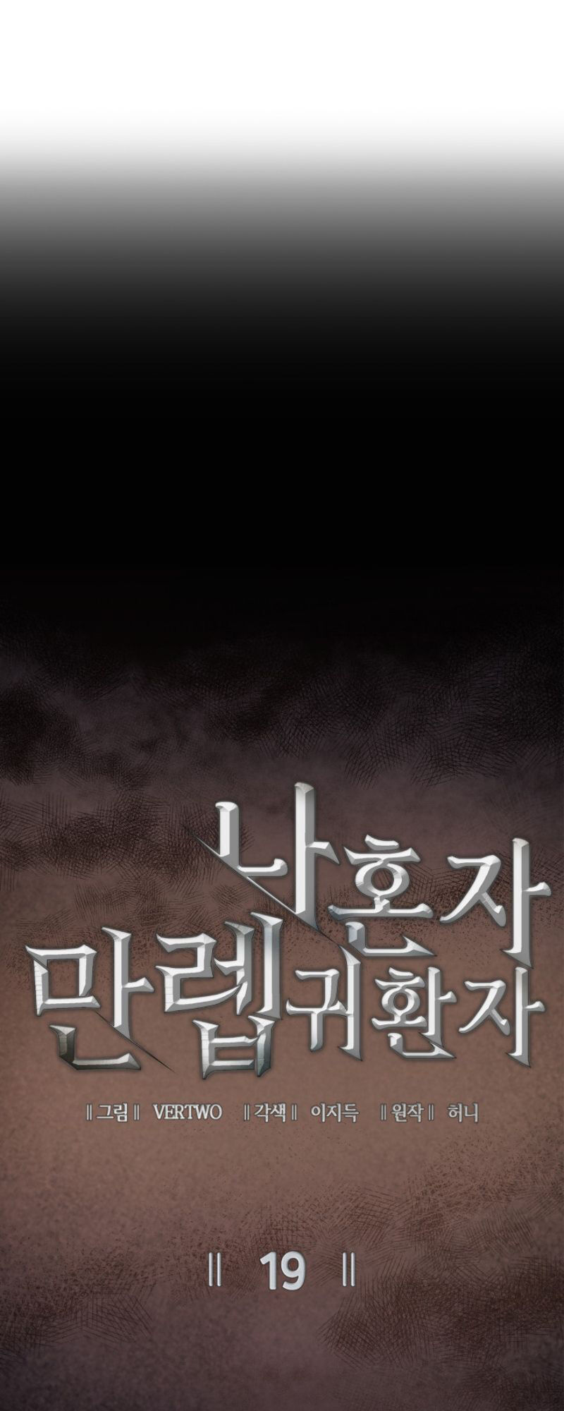 Tôi Trở Lại Thăng Cấp Một Mình - Chương 19 - Trang 25