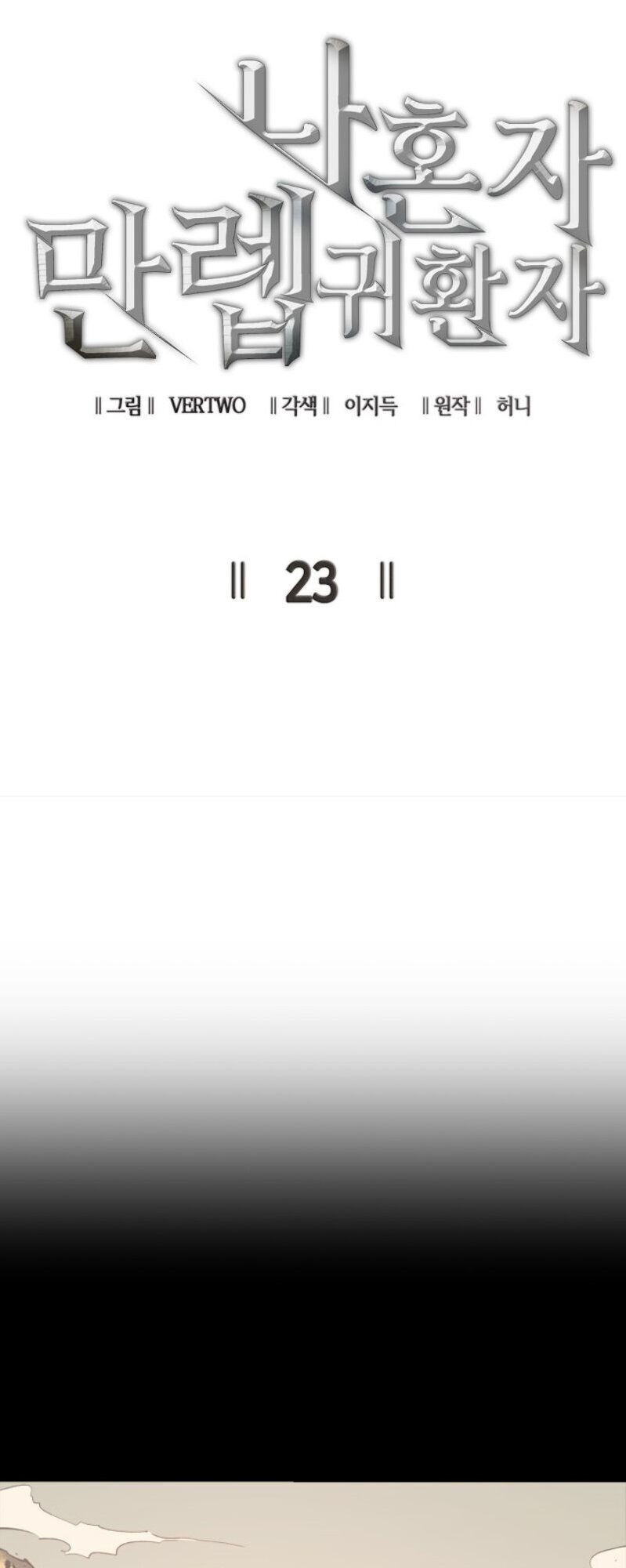 Tôi Trở Lại Thăng Cấp Một Mình - Chương 23 - Trang 18