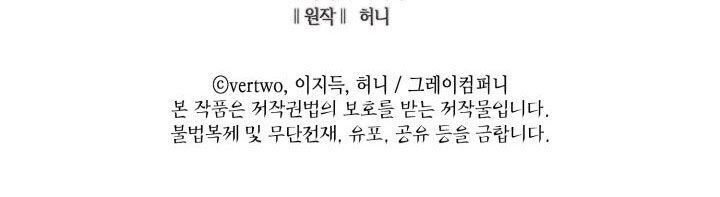 Tôi Trở Lại Thăng Cấp Một Mình - Chương 27 - Trang 97