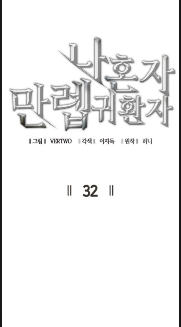 Tôi Trở Lại Thăng Cấp Một Mình - Chương 32 - Trang 23