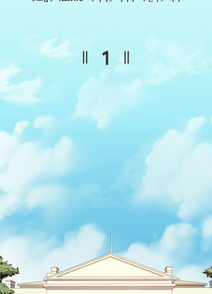 Tôi Trở Lại Thăng Cấp Một Mình - Chương 1 - Trang 16