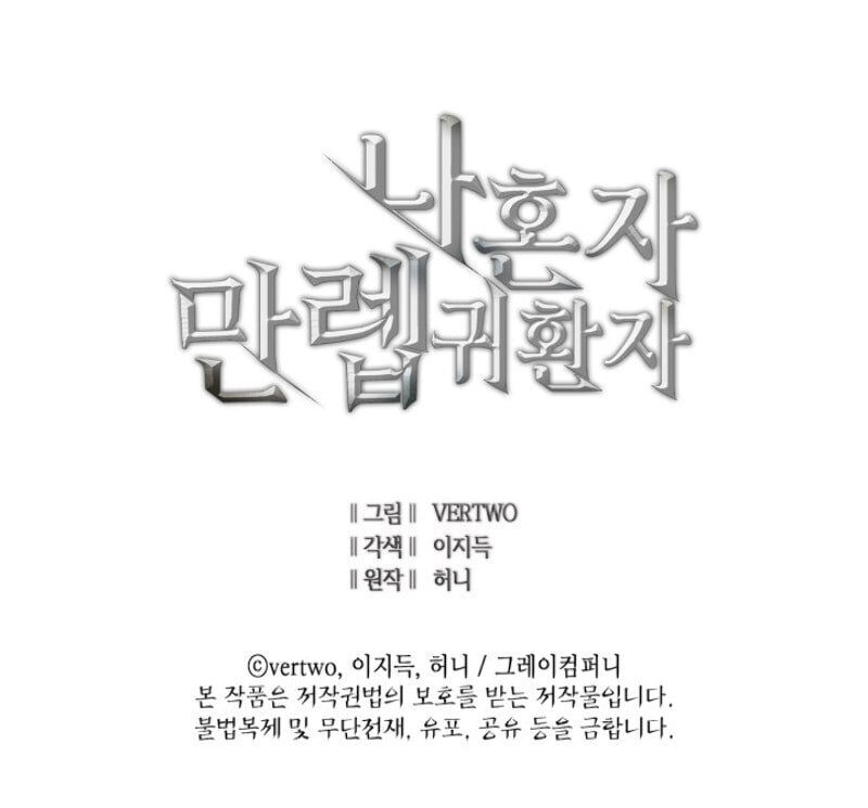 Tôi Trở Lại Thăng Cấp Một Mình - Chương 25 - Trang 81