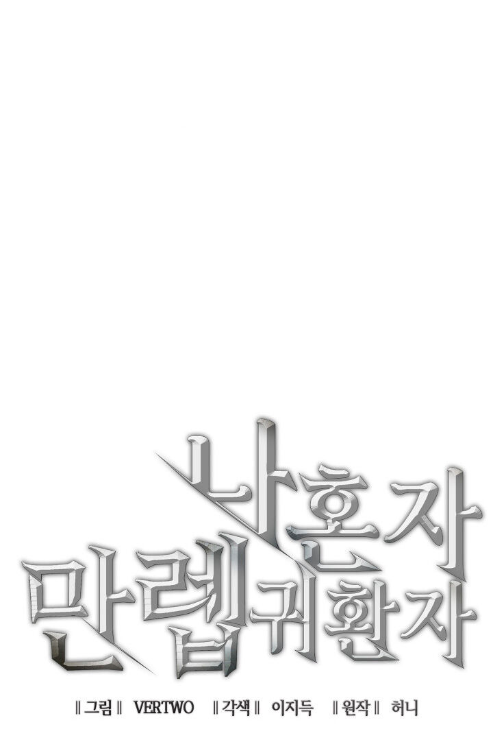 Tôi Trở Lại Thăng Cấp Một Mình - Chương 3 - Trang 40