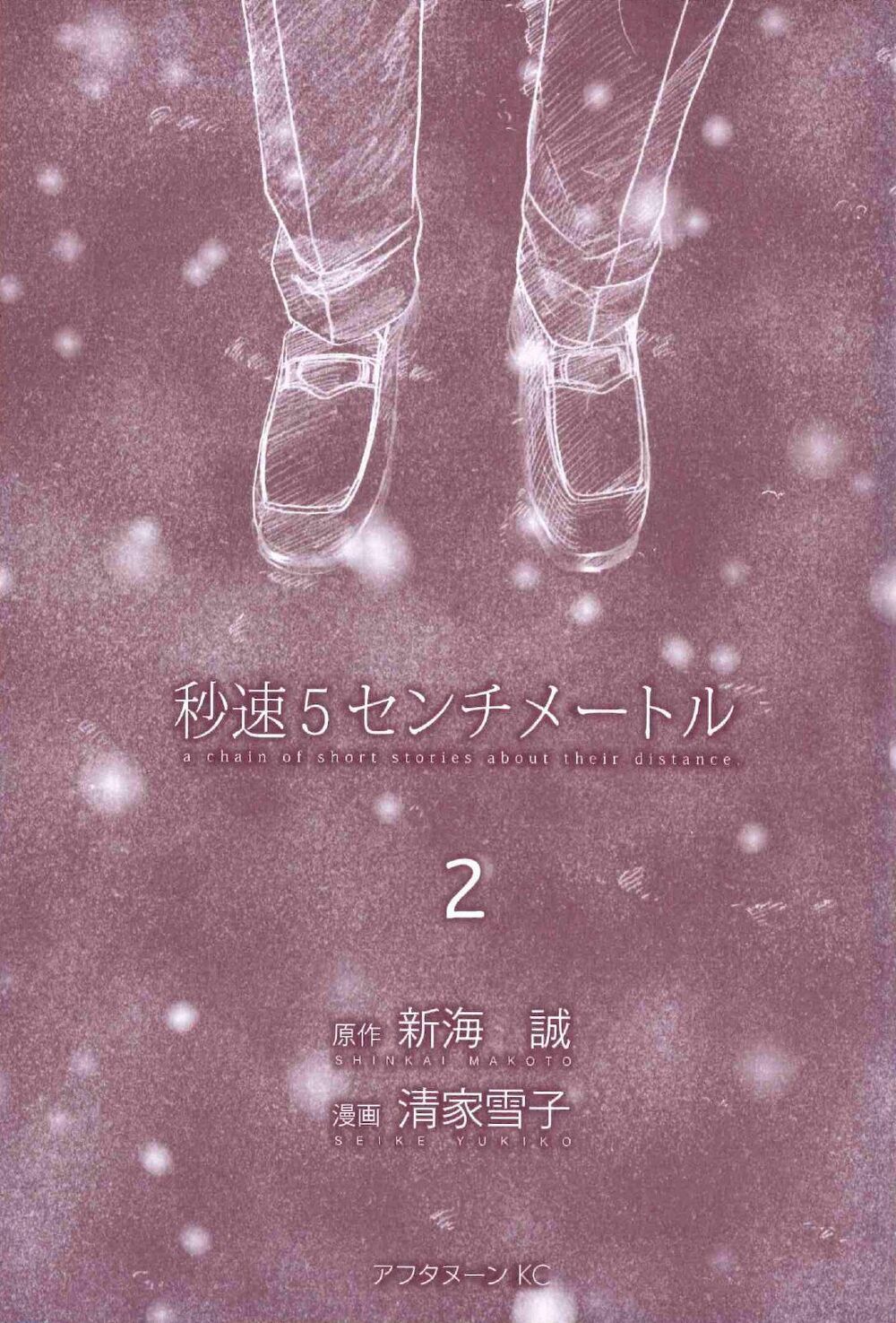 5 Centimeters Per Second (5Cm/S) - Chương 6 - Trang 3