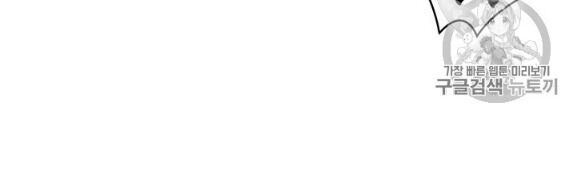 Bậc Thầy Trở Về - Chương 2 - Trang 42