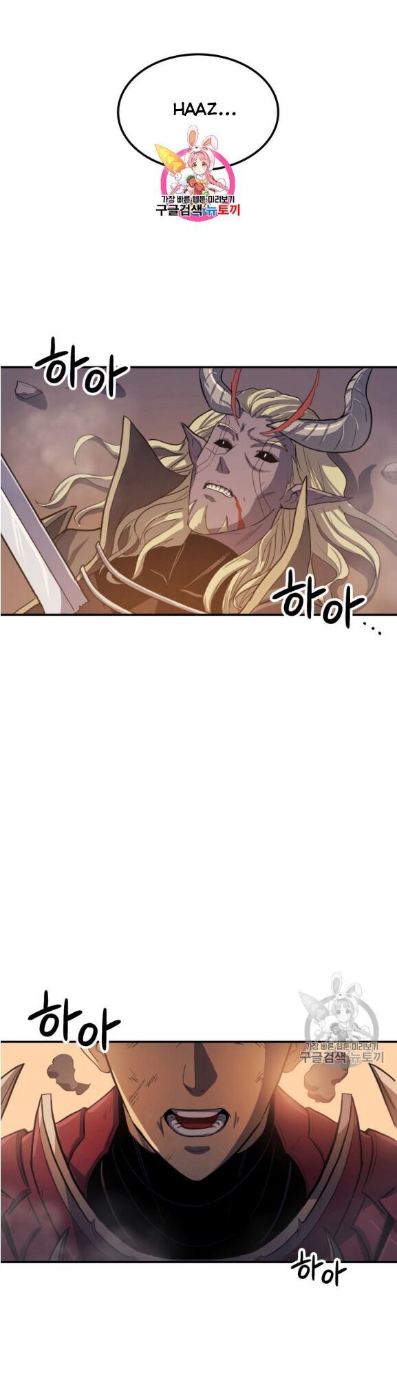 Bậc Thầy Trở Về - Chương 3 - Trang 3