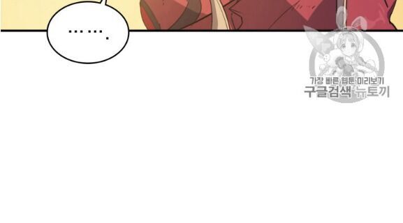 Bậc Thầy Trở Về - Chương 3 - Trang 26