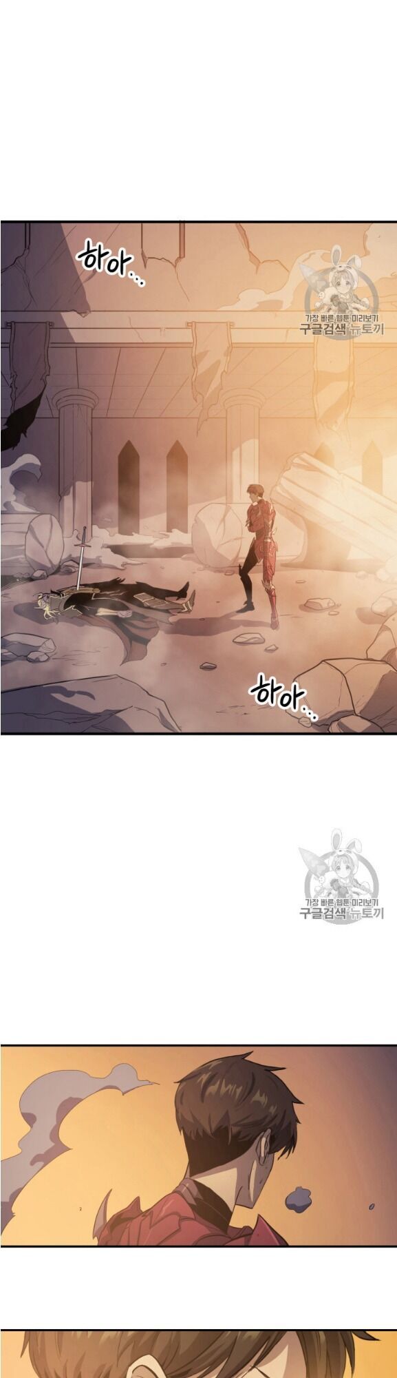 Bậc Thầy Trở Về - Chương 3 - Trang 4