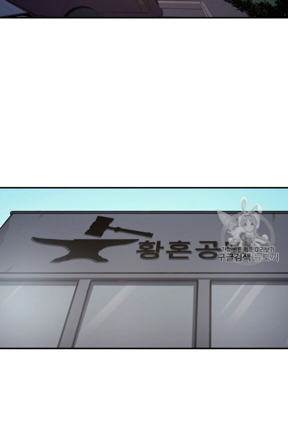 Bậc Thầy Trở Về - Chương 5 - Trang 11