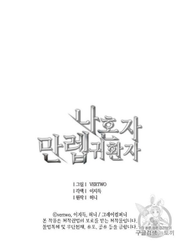 Bậc Thầy Trở Về - Chương 5 - Trang 39