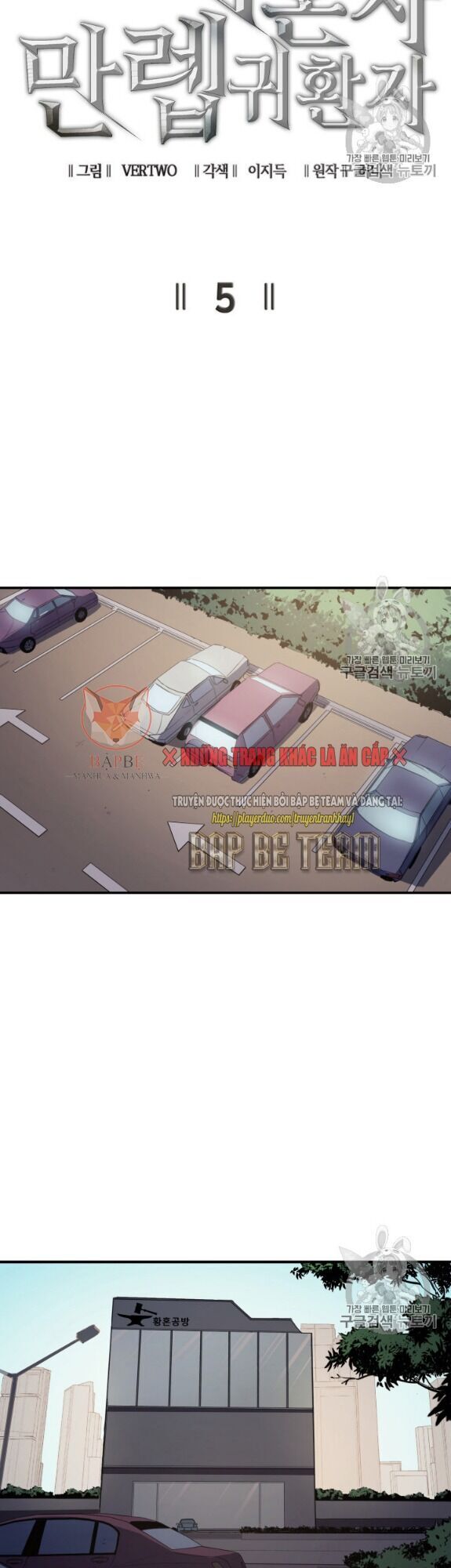 Bậc Thầy Trở Về - Chương 5 - Trang 10